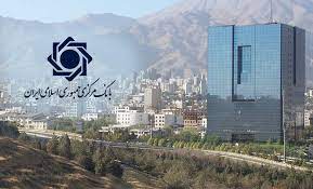 گزارش «صندوق ضمانت سپرده‌ها» از روند اجرای فرآیند گزیر بانک آینده سابق در سه هفته‌ گذشته