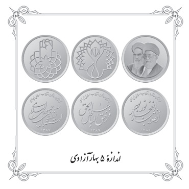 مجموعه پنجم