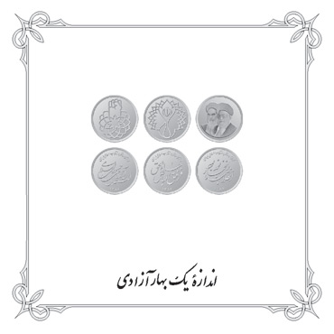 مجموعه هفتم