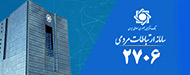 سامانه ارتباطات مردمی بانک مرکزی